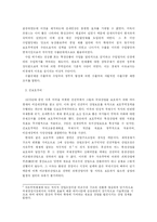 [무역정책] 보호무역과 자유무역주의를 비교 논평하라-5