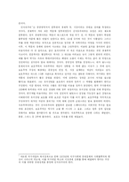 [무역정책] 보호무역과 자유무역주의를 비교 논평하라-7