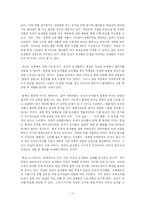 [생활위생학] 유전자재조합식품에 대해 설명하시오.-11