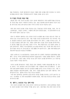 [생활위생학] 유전자재조합식품에 대해 설명하시오.-12
