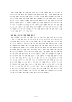 [생활위생학] 유전자재조합식품에 대해 설명하시오.-17