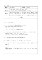 [교과교육론] 통합교육과정의 이론적 배경을 기술하고 하나의 주제를 선정하여 교육계획안을 구체적으로 작성하시오-14