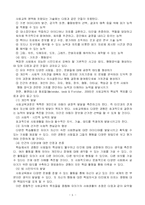 [유아사회교육] 유아사회교육의 정의와 목표, 접근 방법과 그 실제교육방법 활동계획안-5