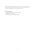 [홍보론] 사회 공익 차원에서 PR의 중요성-6