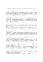 [식품영양학] 식생활문화 -올바른 식습관을 위한 방안-1