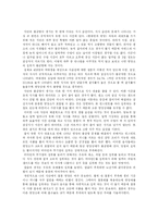 [식품영양학] 식생활문화 -올바른 식습관을 위한 방안-2