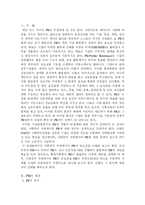 [홍보론] 사회공익 차원에서의 PR의 중요성-2