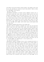 [홍보론] 사회공익 차원에서의 PR의 중요성-6