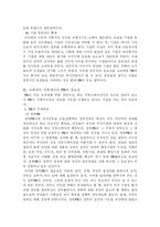 [홍보론] 사회공익 차원에서의 PR의 중요성-7
