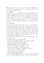 [홍보론] 사회공익 차원에서의 PR의 중요성-9