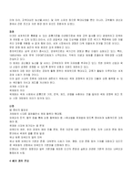[경제] 현대경제의 세계화-3