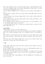 [경제] 현대경제의 세계화-5
