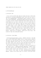 [졸업논문] [기계공학논문] 소각로에서 발생하는 다이옥신 제거방안 연구-10
