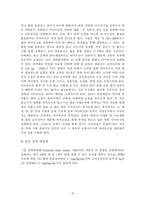 [졸업논문] [기계공학논문] 소각로에서 발생하는 다이옥신 제거방안 연구-16