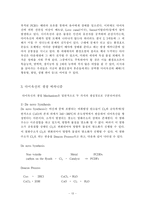 [졸업논문] [기계공학논문] 소각로에서 발생하는 다이옥신 제거방안 연구-19