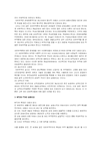 [무역학개론] 보호무역과 자유무역의 비교-9