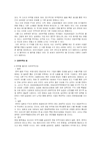 [무역학개론] 보호무역과 자유무역의 비교-10