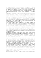 [무역학개론] 보호무역과 자유무역의 비교-12