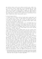 [무역학개론] 보호무역과 자유무역의 비교-13
