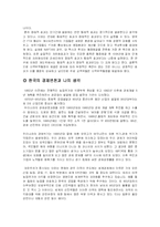 [무역학개론] 보호무역과 자유무역의 비교-14