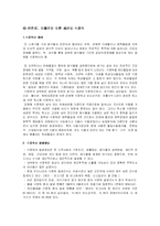 [미생물학] 반찬류, 어패류에 의한 세균성 식중독-2