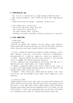 [미생물학] 반찬류, 어패류에 의한 세균성 식중독-3