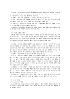 [미생물학] 반찬류, 어패류에 의한 세균성 식중독-4