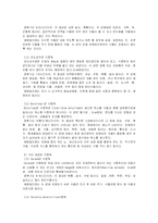 [미생물학] 반찬류, 어패류에 의한 세균성 식중독-5