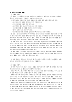 [미생물학] 반찬류, 어패류에 의한 세균성 식중독-7