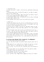 [미생물학] 반찬류, 어패류에 의한 세균성 식중독-9