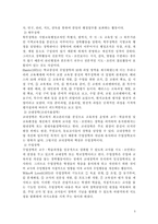 [유아교육기관] 장학제도와 우리나라 장학제도-6