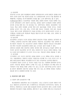 [유아교육기관] 장학제도와 우리나라 장학제도-7