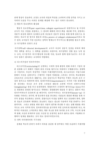[유아교육기관] 장학제도와 우리나라 장학제도-8