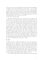 [유아교육기관] 장학제도와 우리나라 장학제도-9