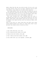 [유아교육기관] 장학제도와 우리나라 장학제도-10