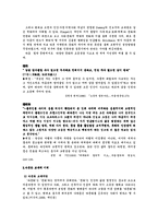 [교육학] 유아 다문화교육-3