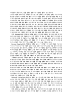 [교육학] 유아 다문화교육-8