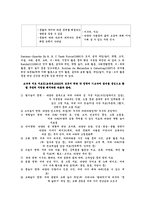 [교육학] 유아 다문화교육-15