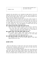 [교육학] 유아 다문화교육-17