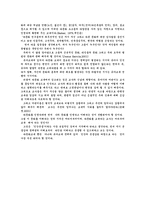 [교육학] 유아 다문화교육-18