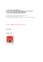 [유아문학] 영유아를 위한 좋은 그림책의 선정 기준-2