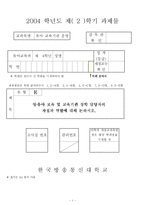 [유아교육] 영,유아 보육 및 교육기관 장학 담당자의 자질과 역할에 대해 논하시오.-1