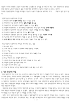 [유아교육] 영,유아 보육 및 교육기관 장학 담당자의 자질과 역할에 대해 논하시오.-5