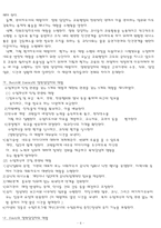 [유아교육] 영,유아 보육 및 교육기관 장학 담당자의 자질과 역할에 대해 논하시오.-6
