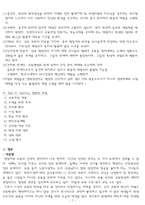 [유아교육] 영,유아 보육 및 교육기관 장학 담당자의 자질과 역할에 대해 논하시오.-7