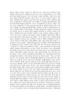[시사경제론] DDA(도하개발어젠더)를 정의하고, 협상의 중단 이유와 영향-2