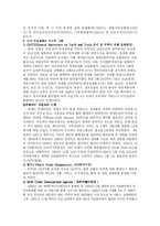 [시사경제론] DDA(도하개발어젠더)를 정의하고, 협상의 중단 이유와 영향-3