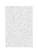 [시사경제론] DDA(도하개발어젠더)를 정의하고, 협상의 중단 이유와 영향-5