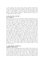 [시사경제론] DDA(도하개발어젠더)를 정의하고, 협상의 중단 이유와 영향-6