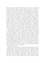 [시사경제론] DDA(도하개발어젠더)를 정의하고, 협상의 중단 이유와 영향-7